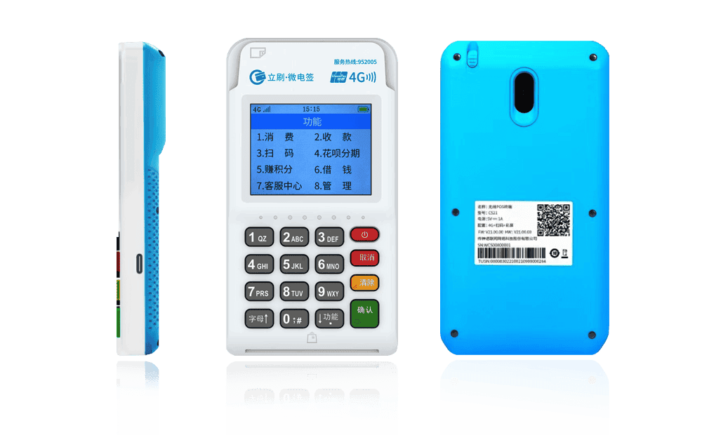 扶风立刷电签POS机