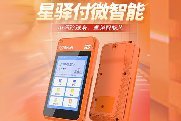 扶风国通微电签POS机